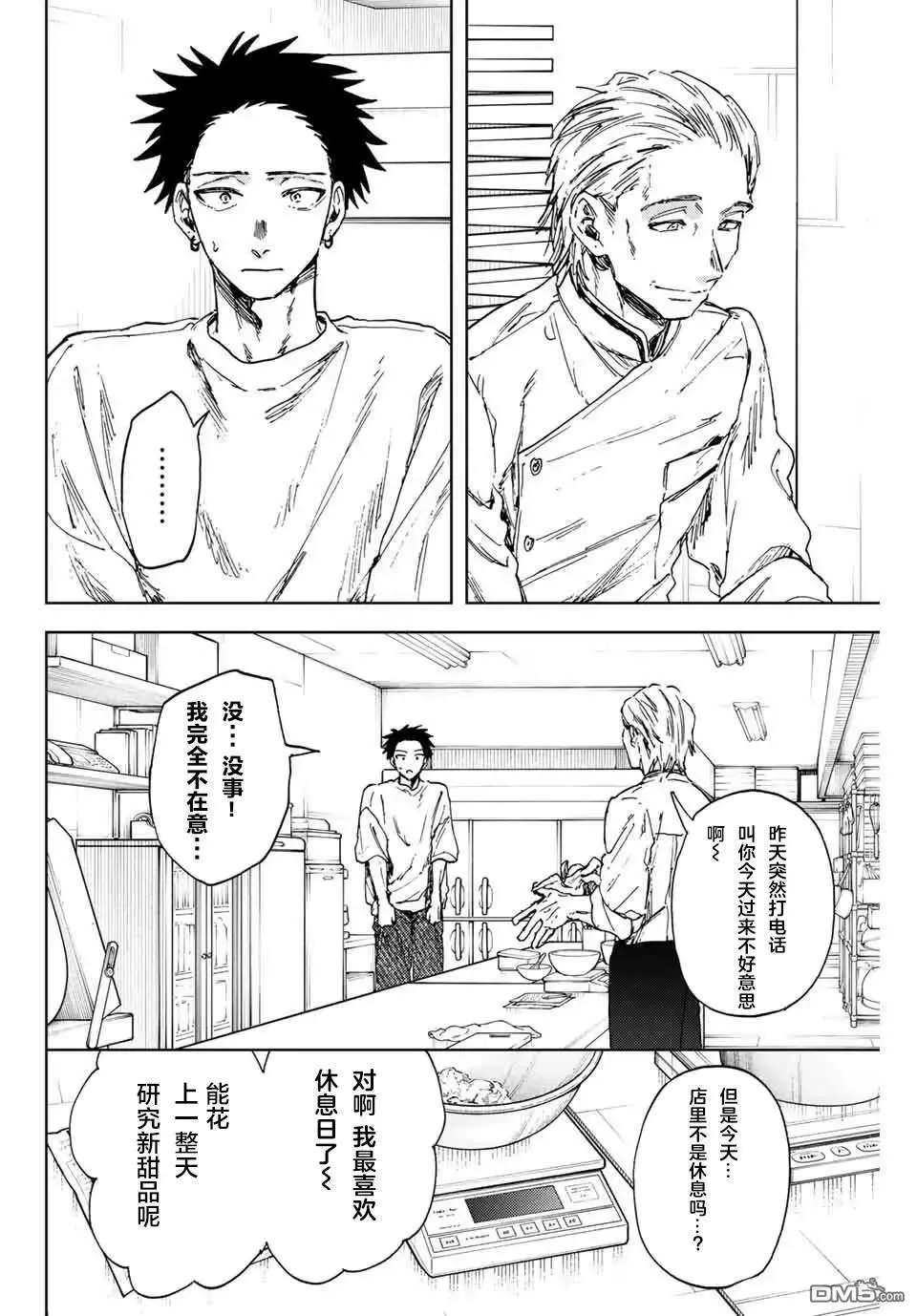 第152话 第12页