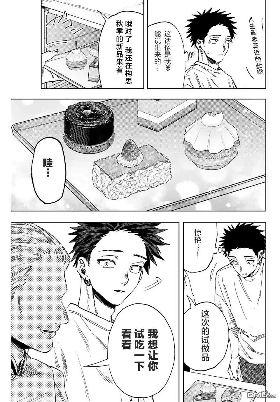 第152话 第13页