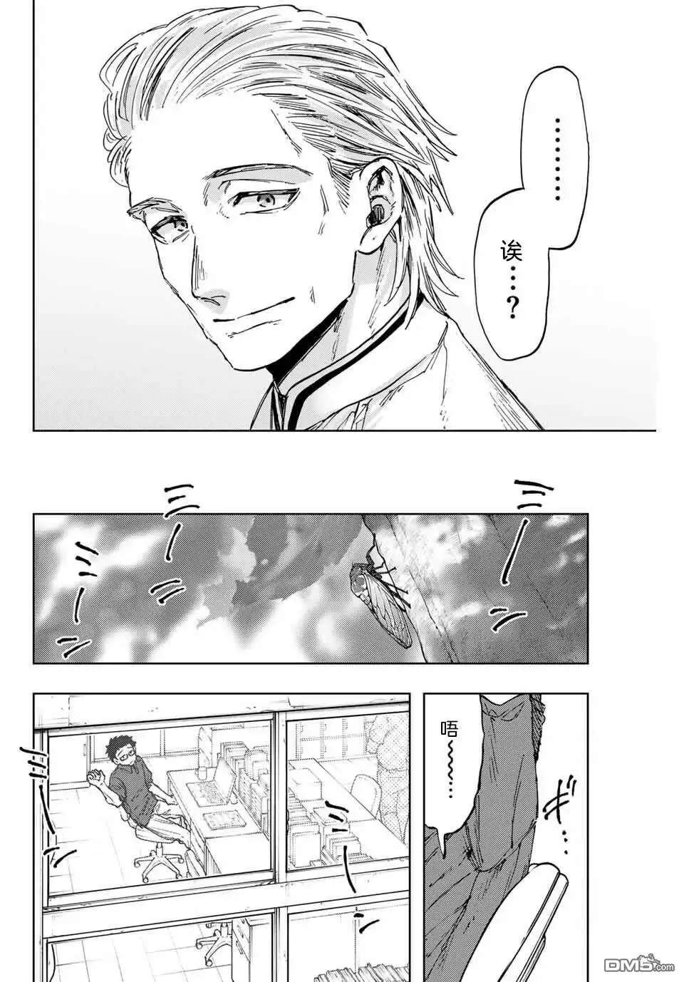 第152话 第14页