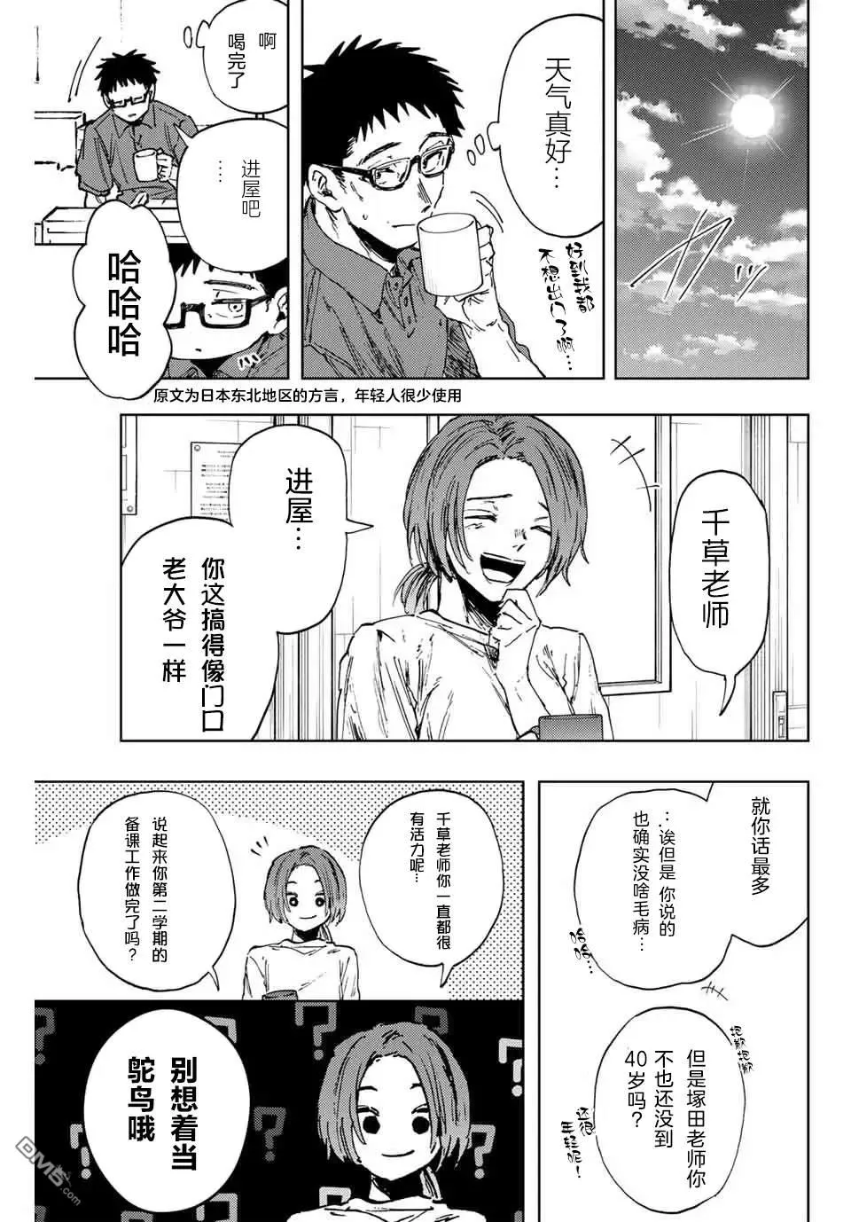 第152话 第15页