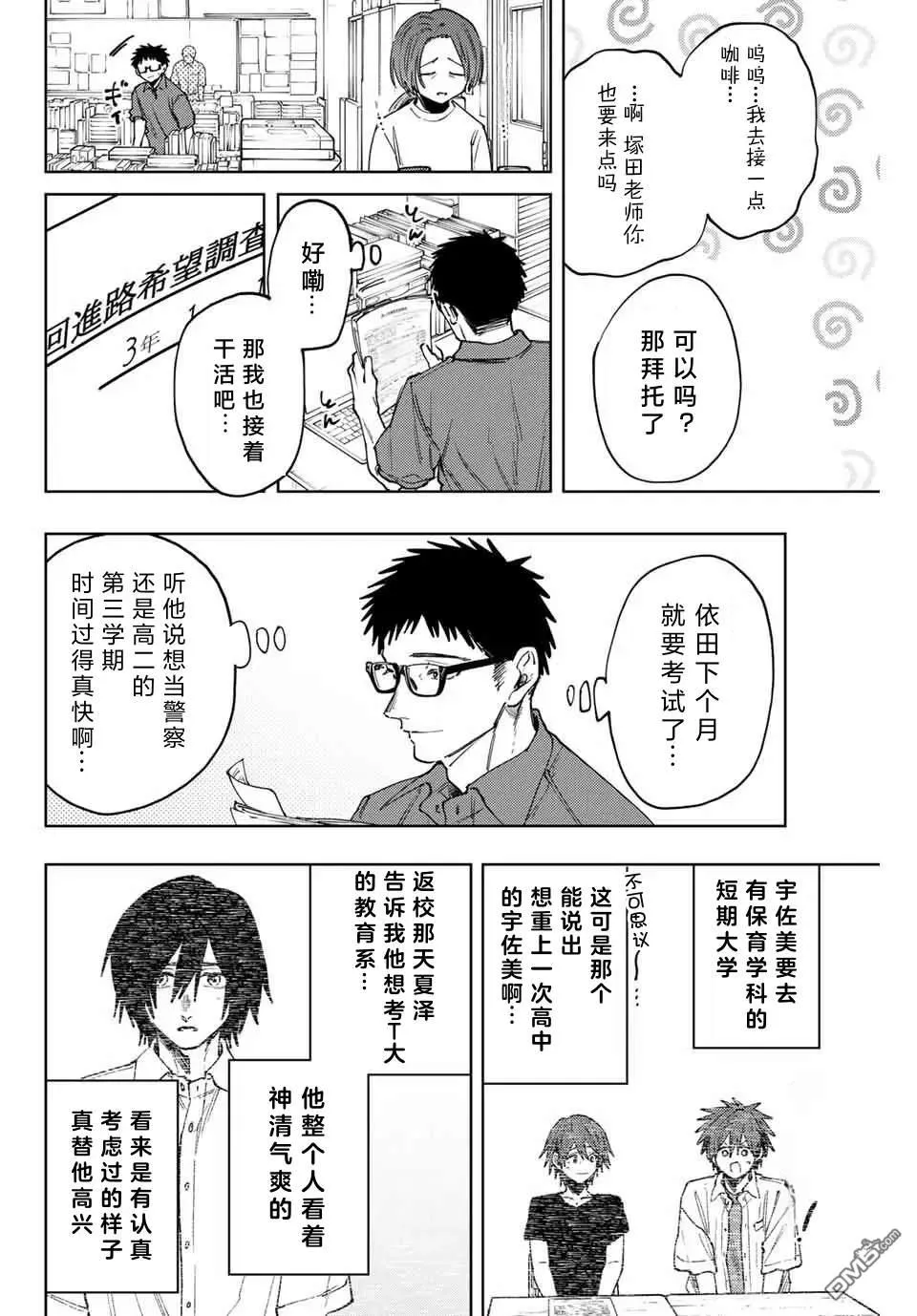 第152话 第16页