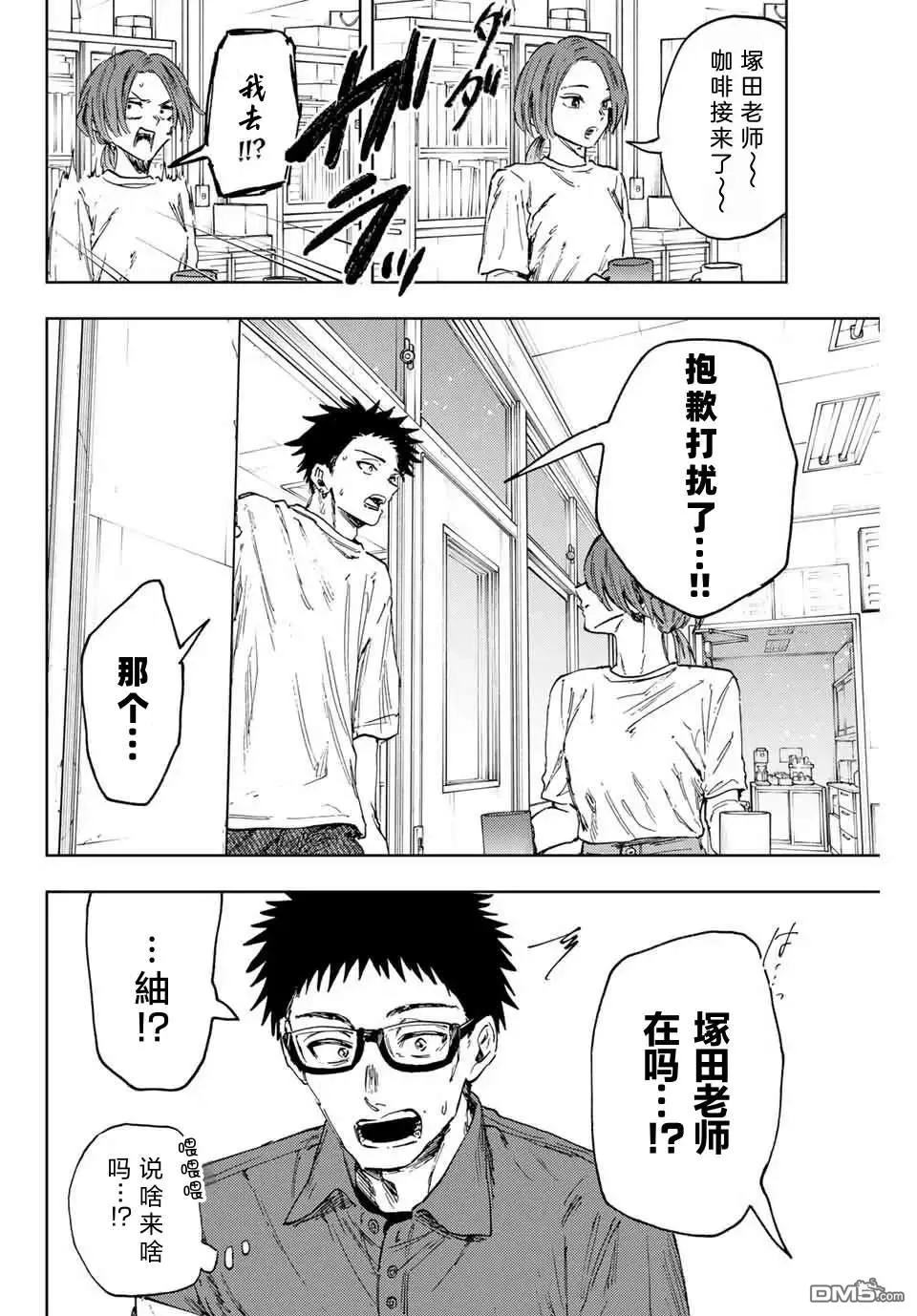 第152话 第18页