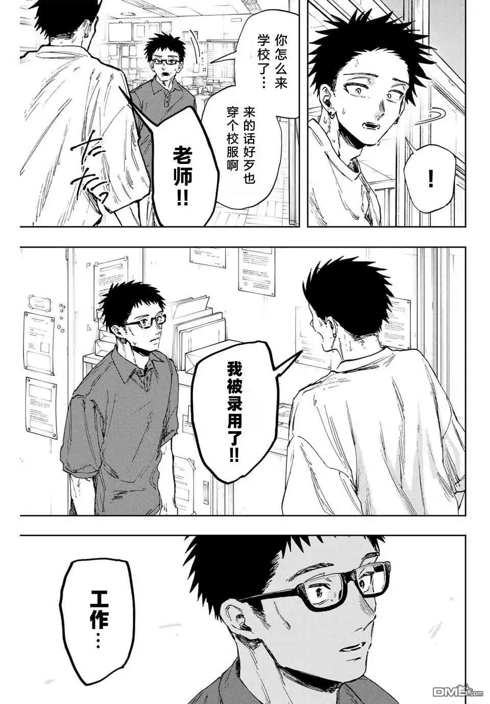 第152话 第19页