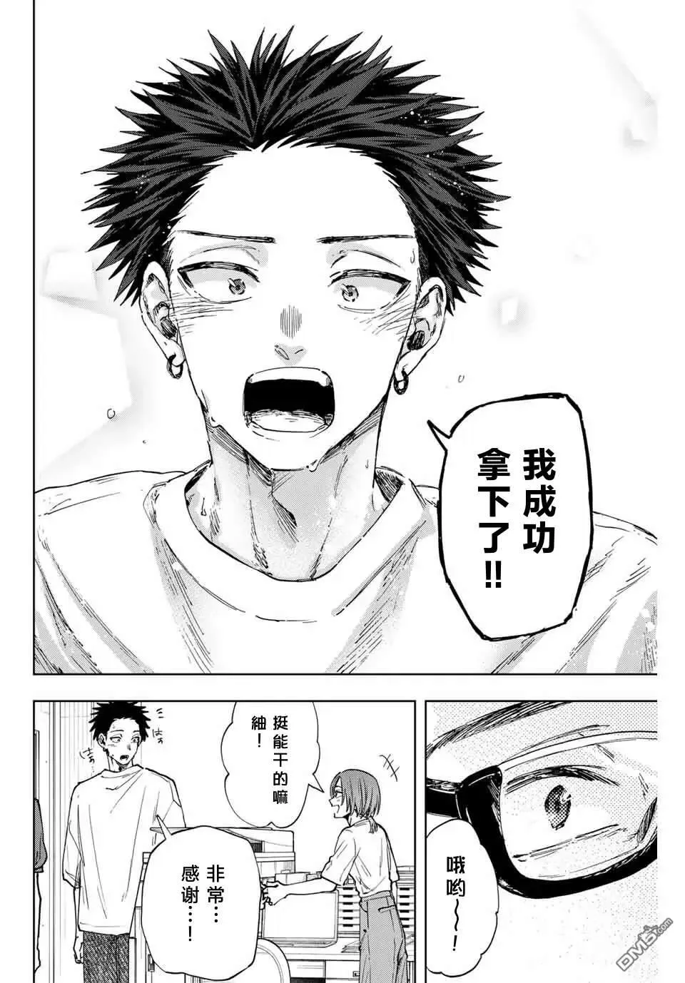 第152话 第20页