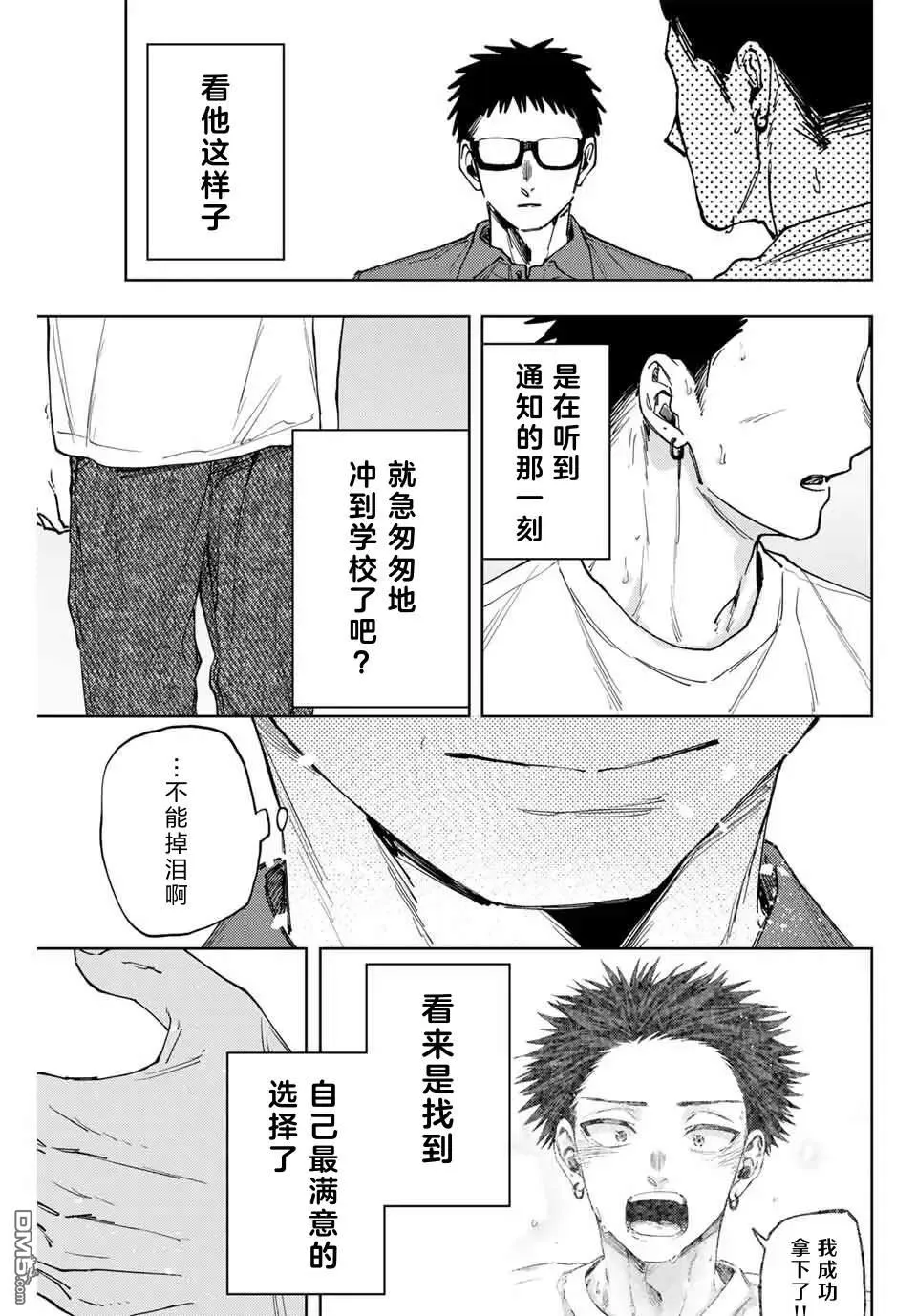 第152话 第21页