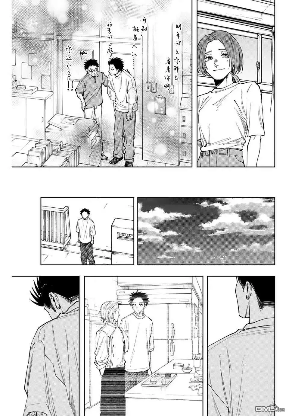 第152话 第23页