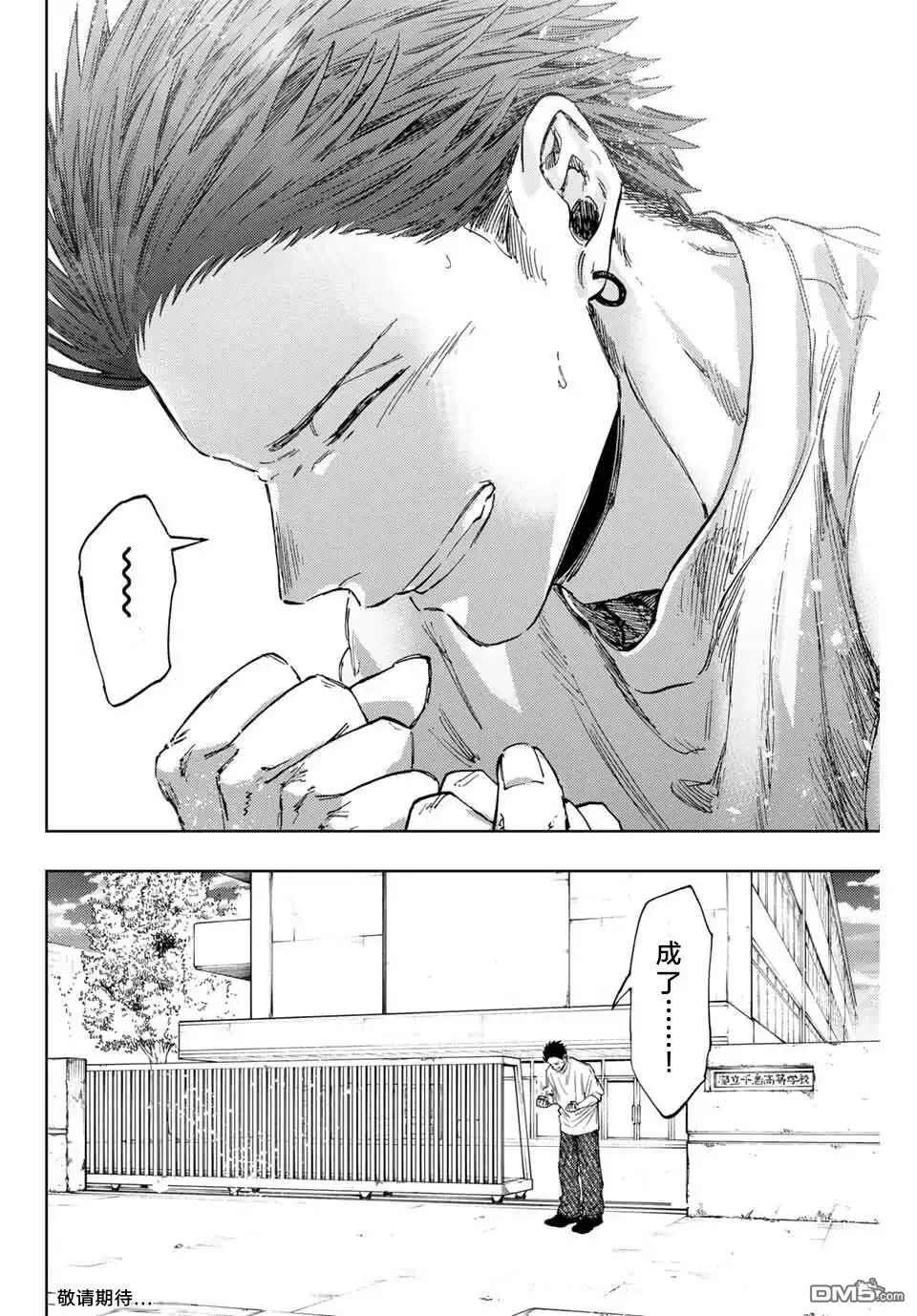 第152话 第24页