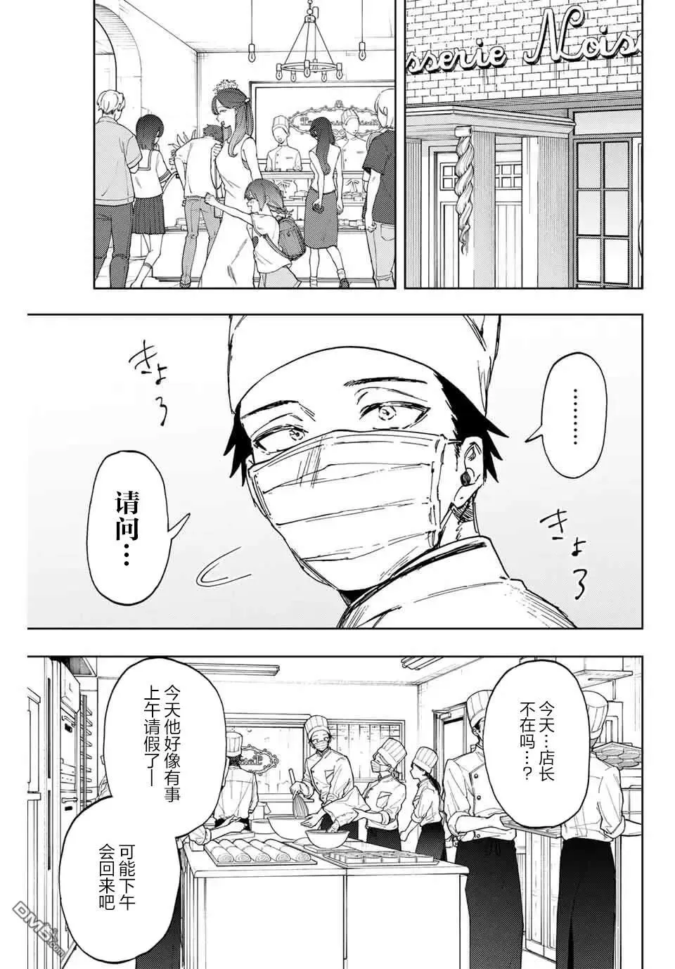 第153话 第1页