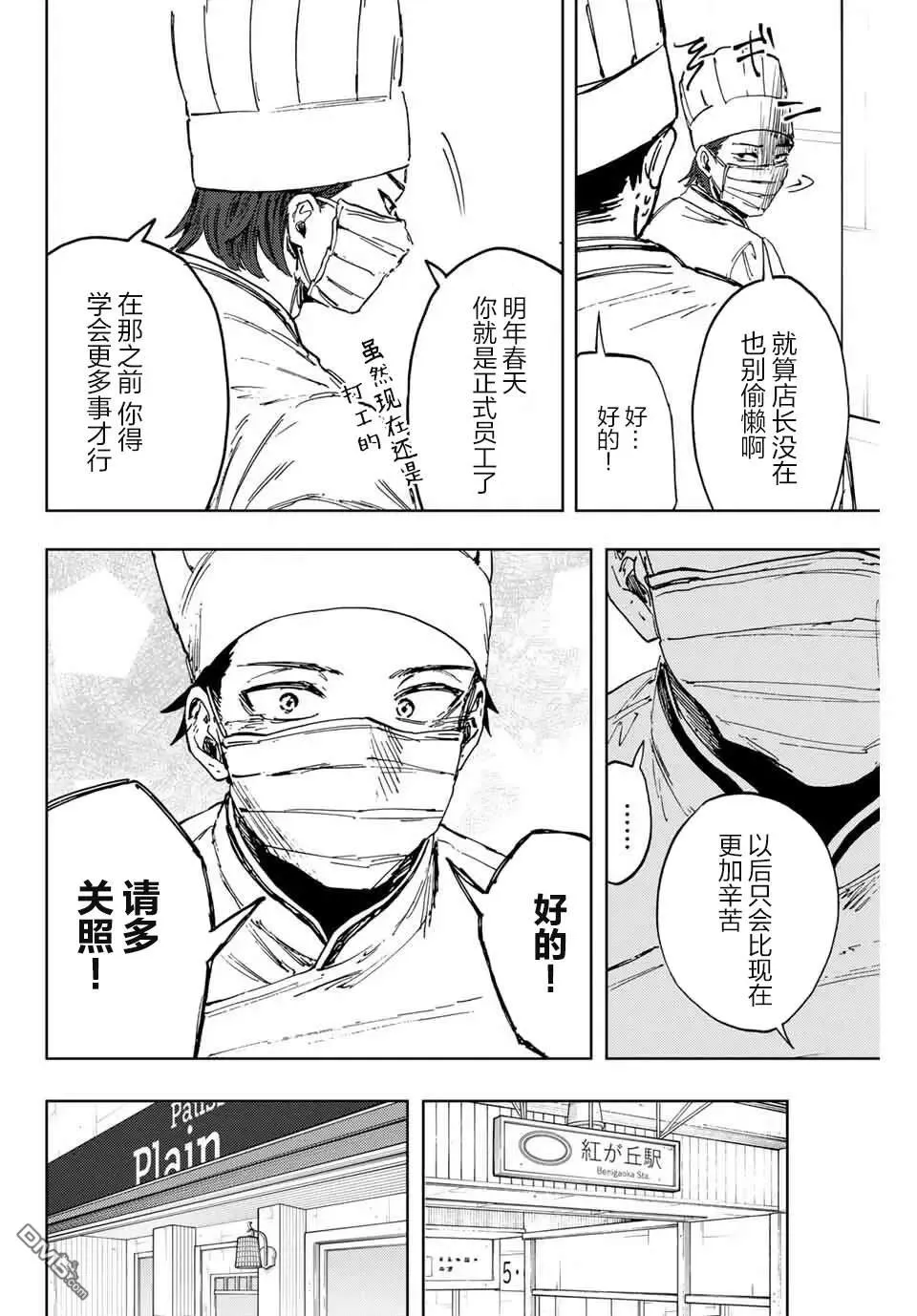第153话 第2页