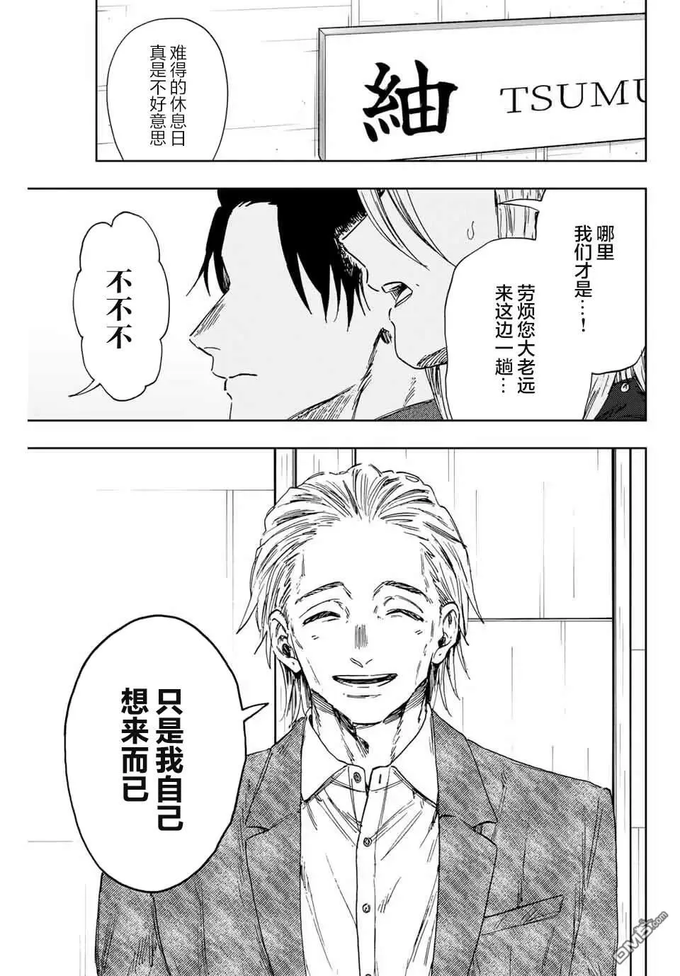 第153话 第3页