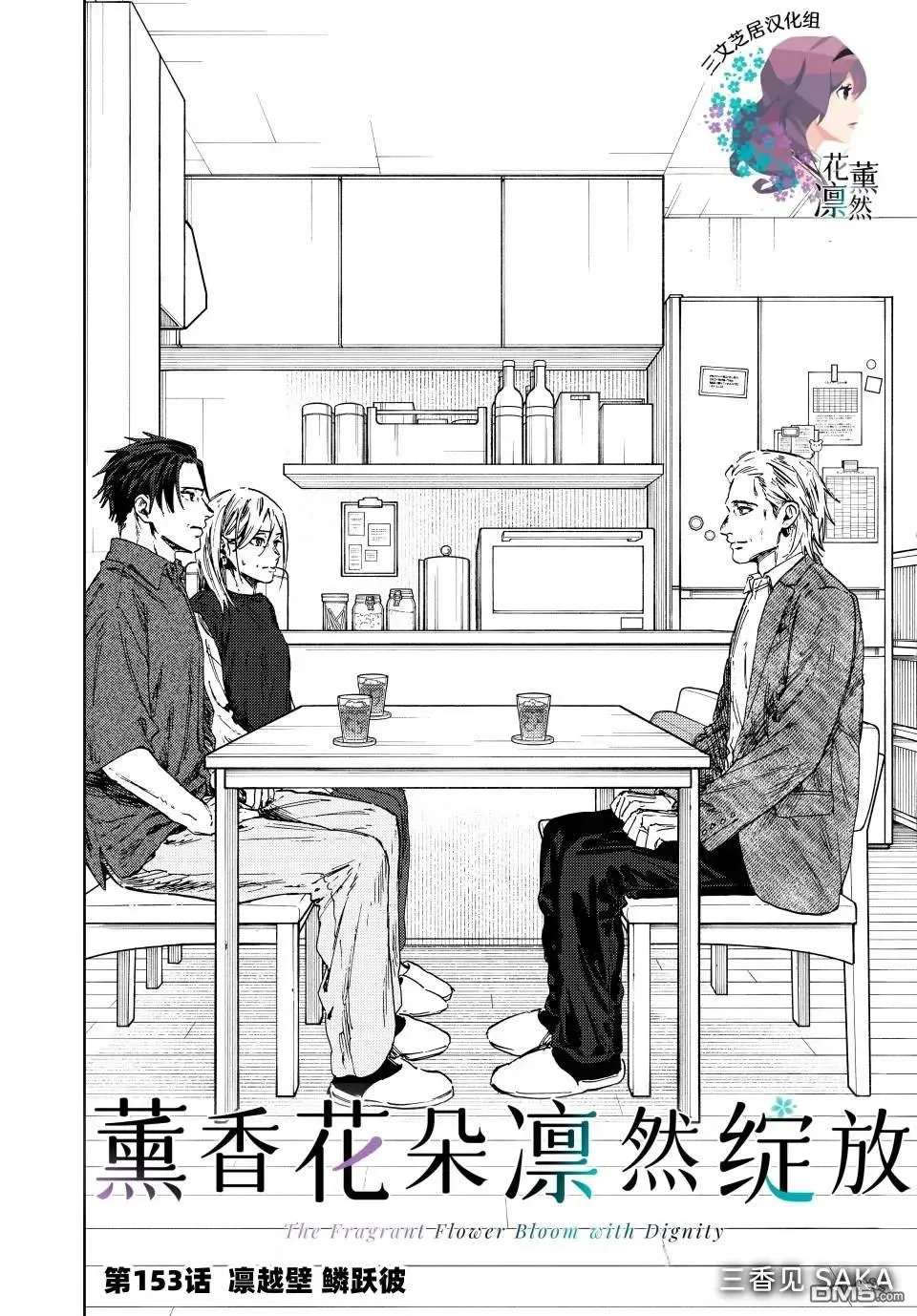 第153话 第4页