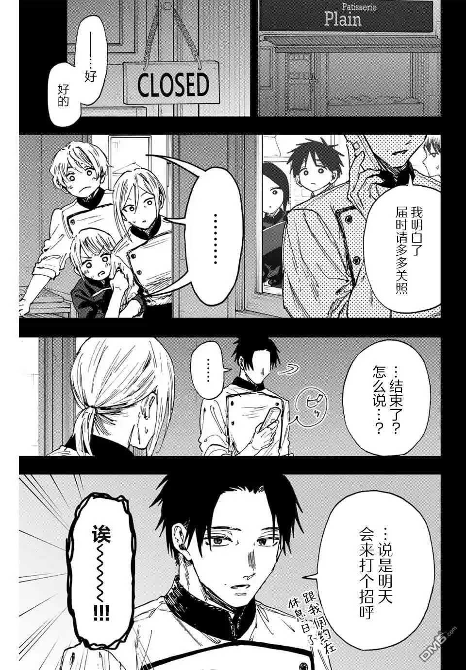 第153话 第5页
