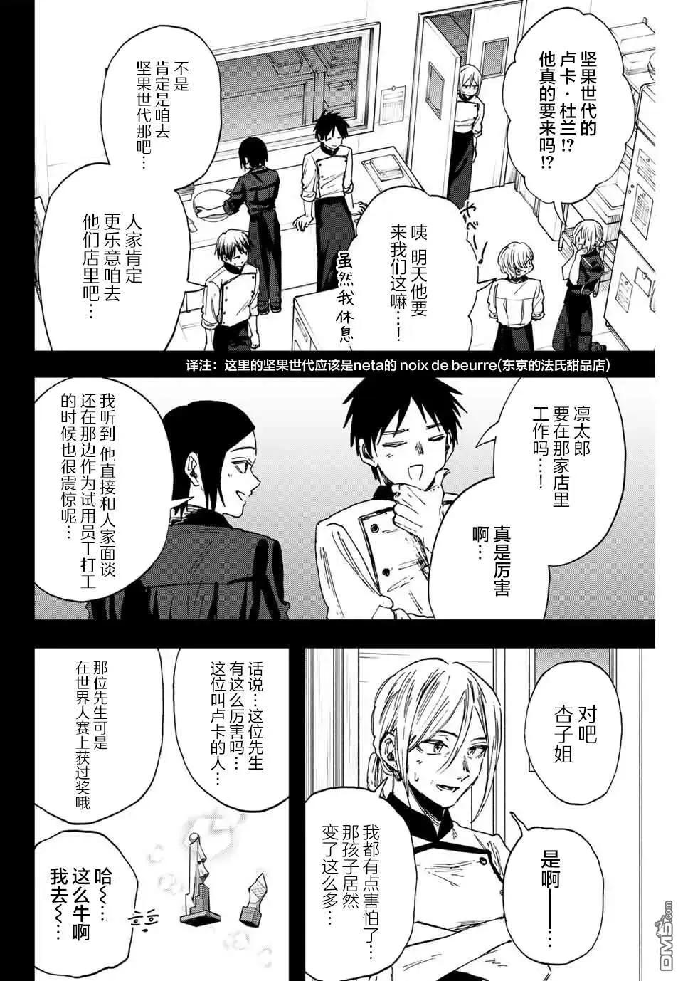 第153话 第6页