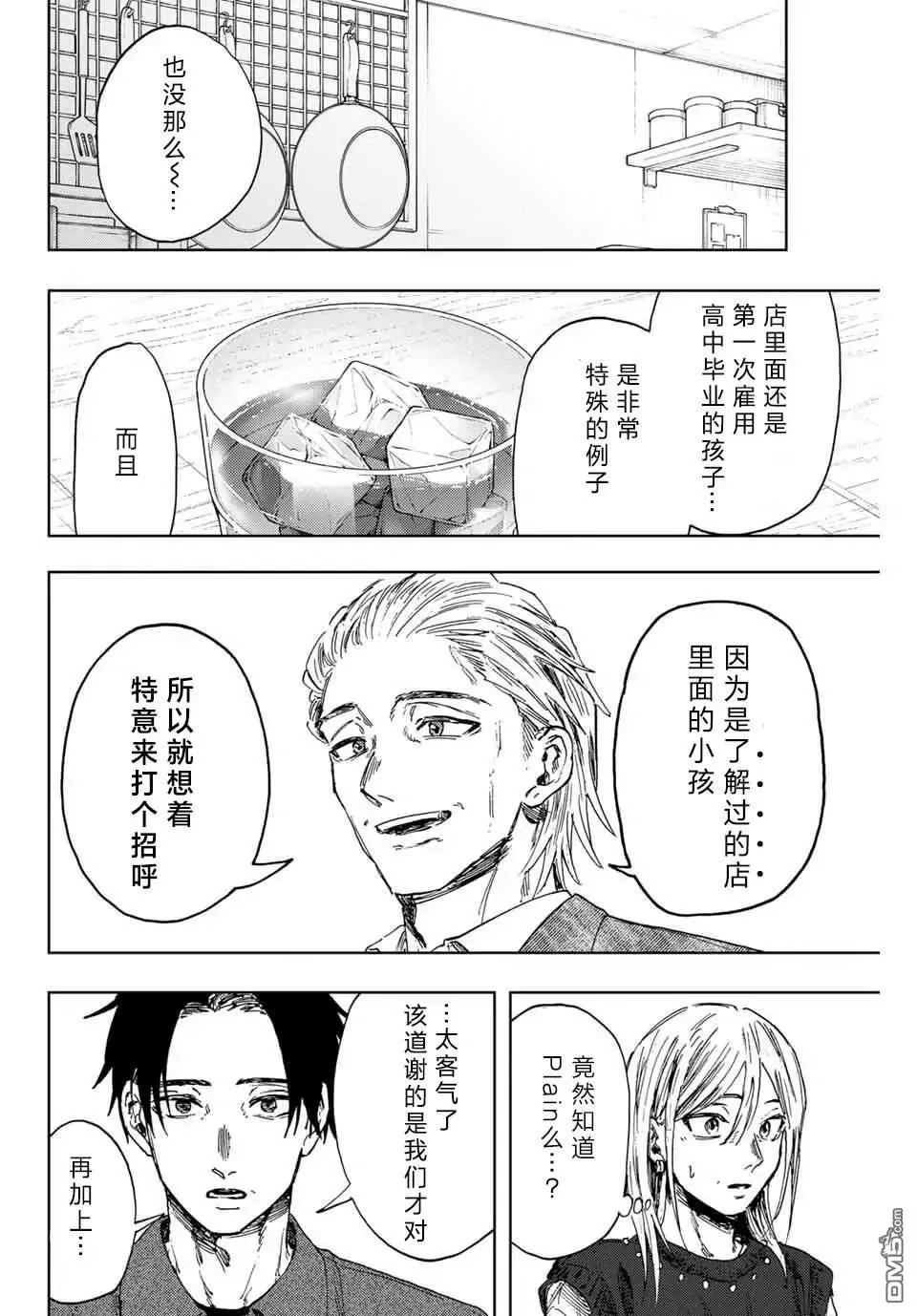 第153话 第7页