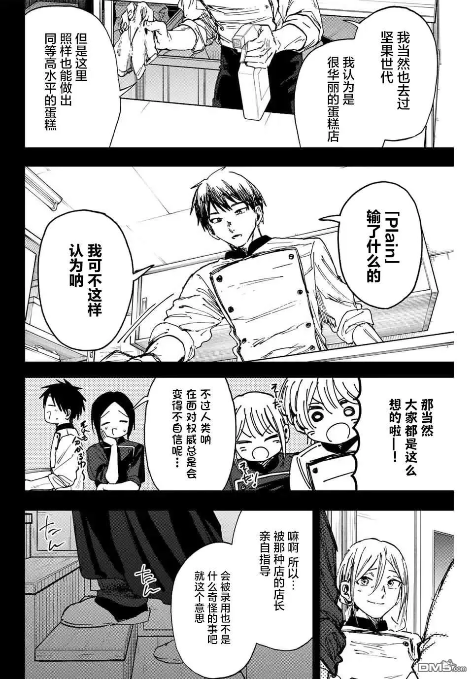 第153话 第9页