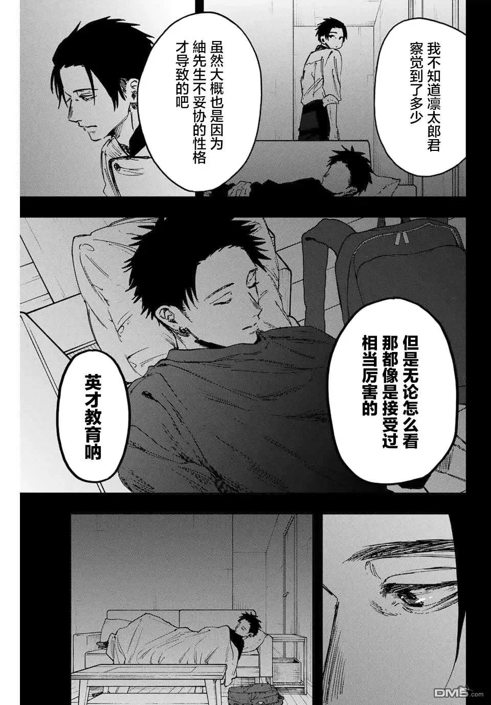 第153话 第10页
