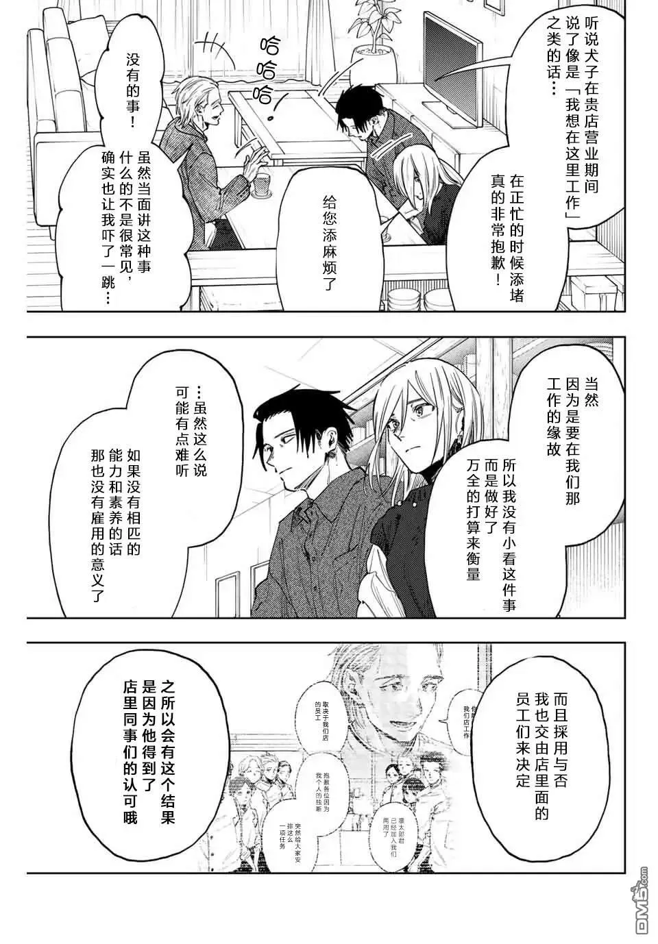 第153话 第11页