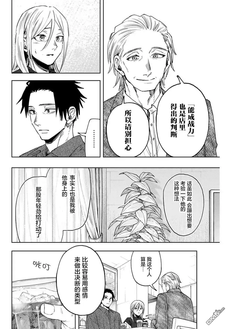 第153话 第12页