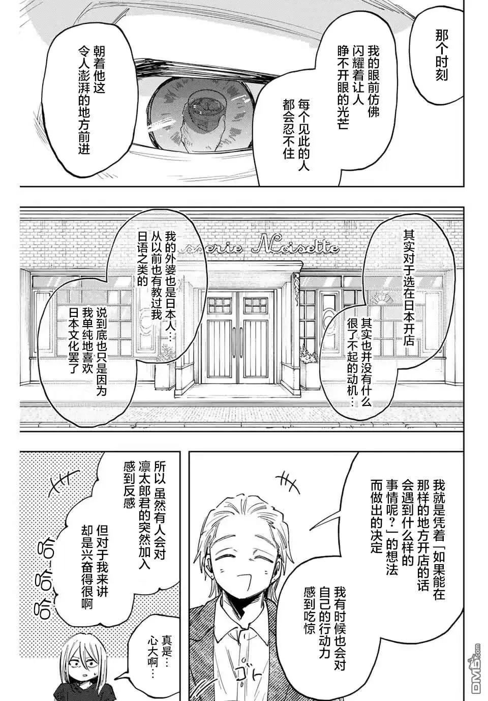 第153话 第13页