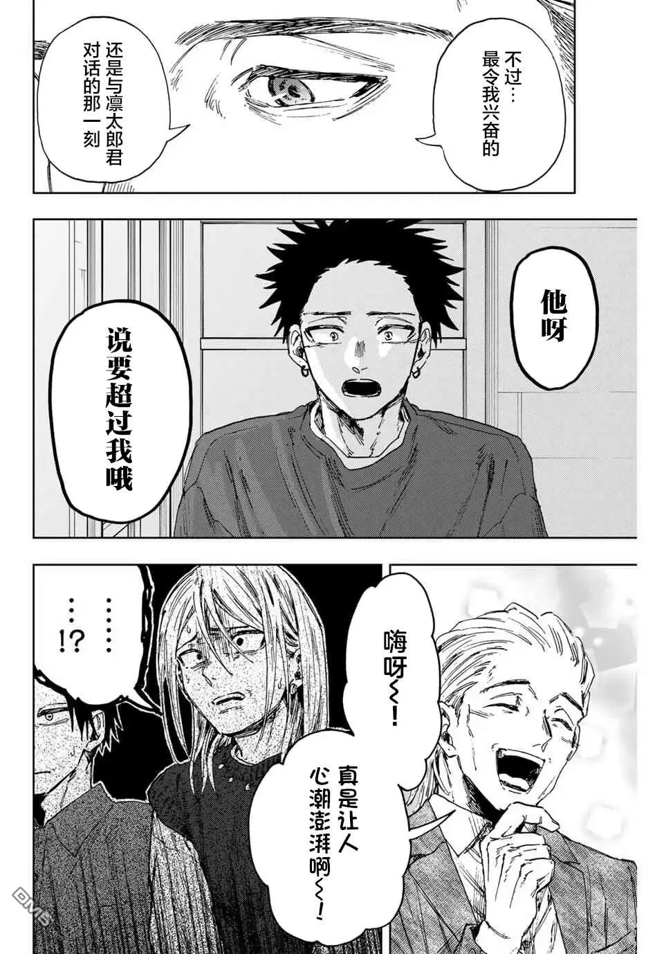 第153话 第14页