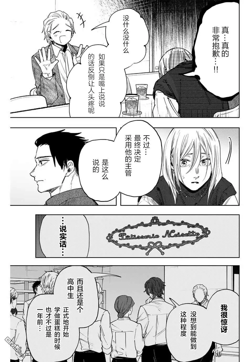 第153话 第15页