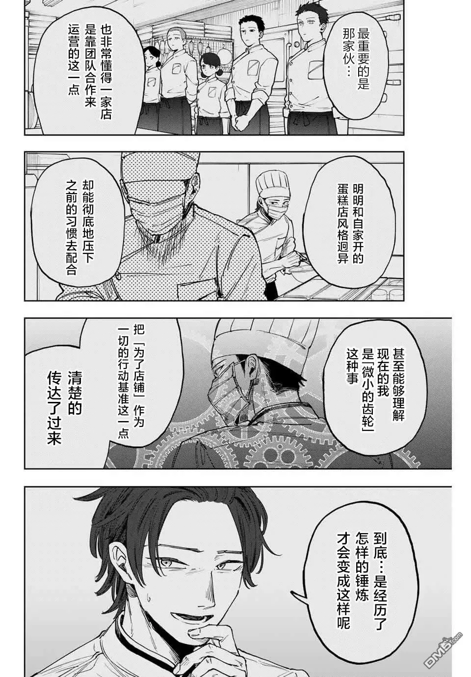 第153话 第16页