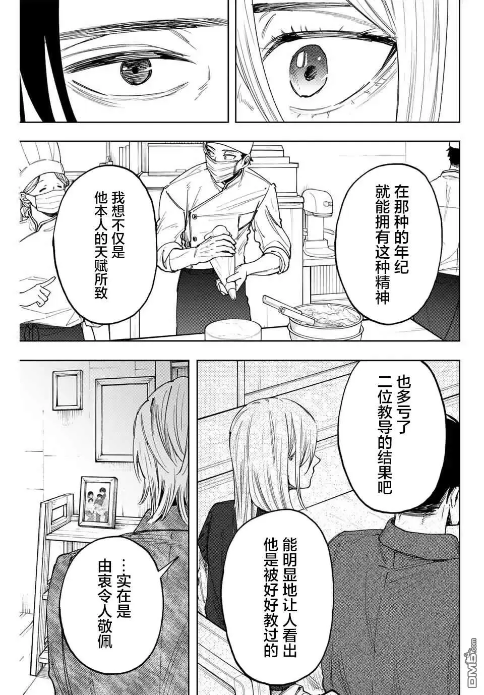 第153话 第17页