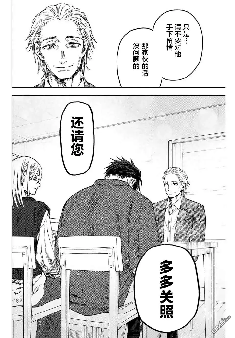 第153话 第20页