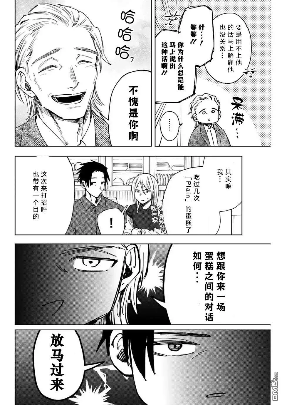 第153话 第22页