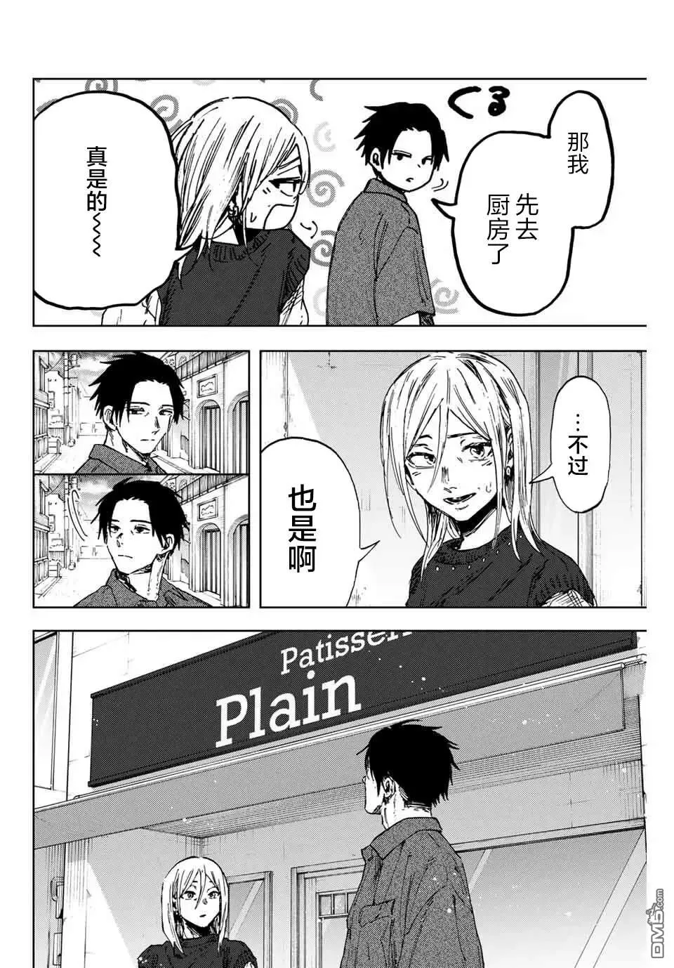 第153话 第23页