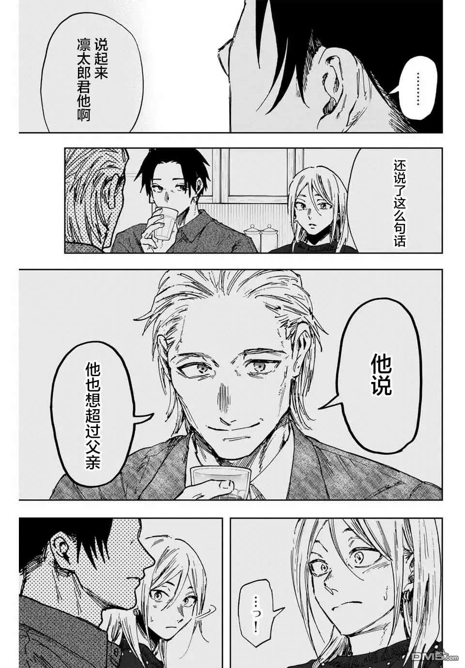 第153话 第24页