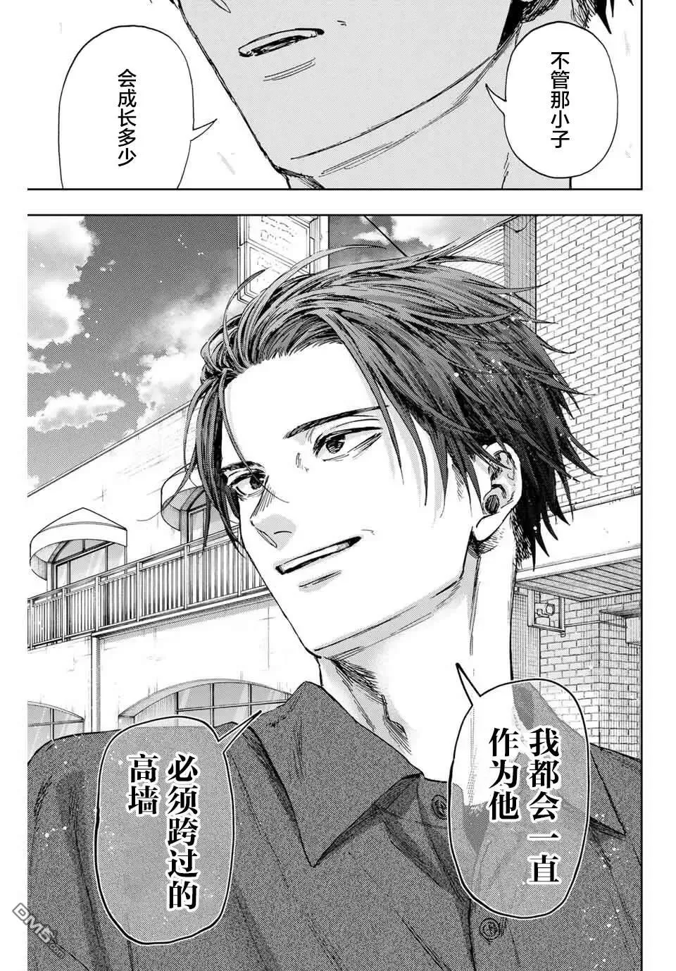 第153话 第26页