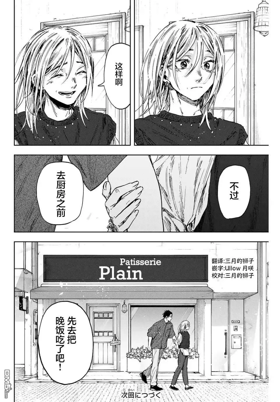 第153话 第27页