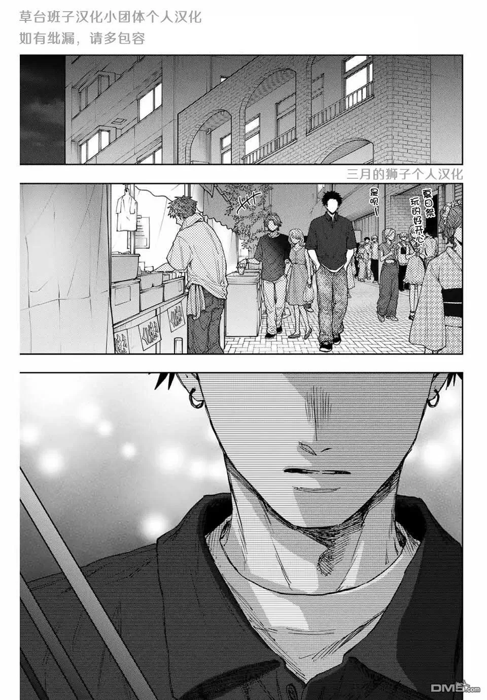 第159话 第1页