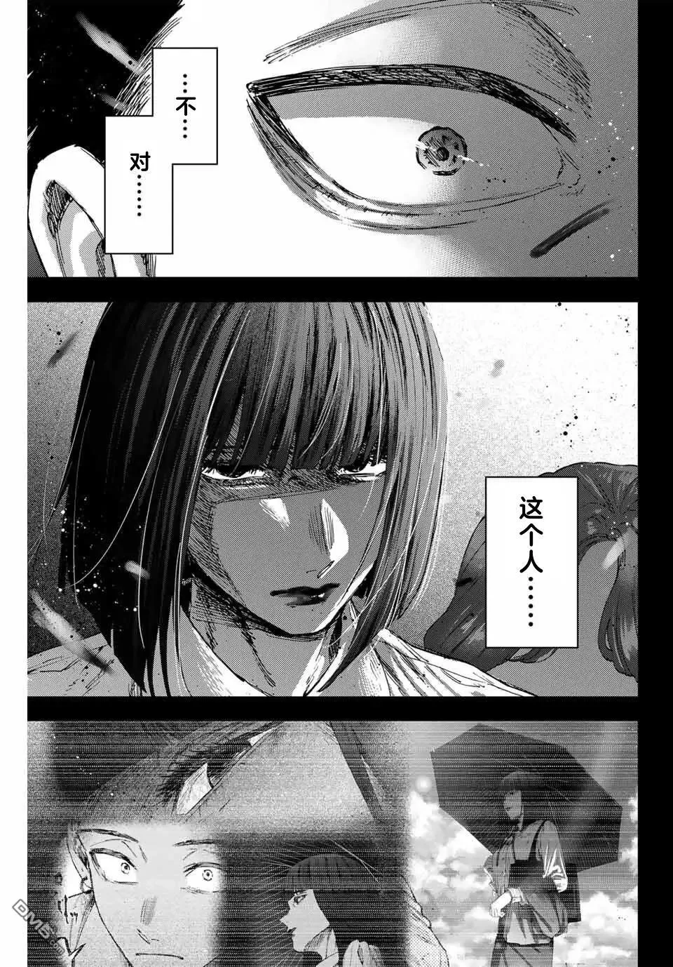 第159话 第3页