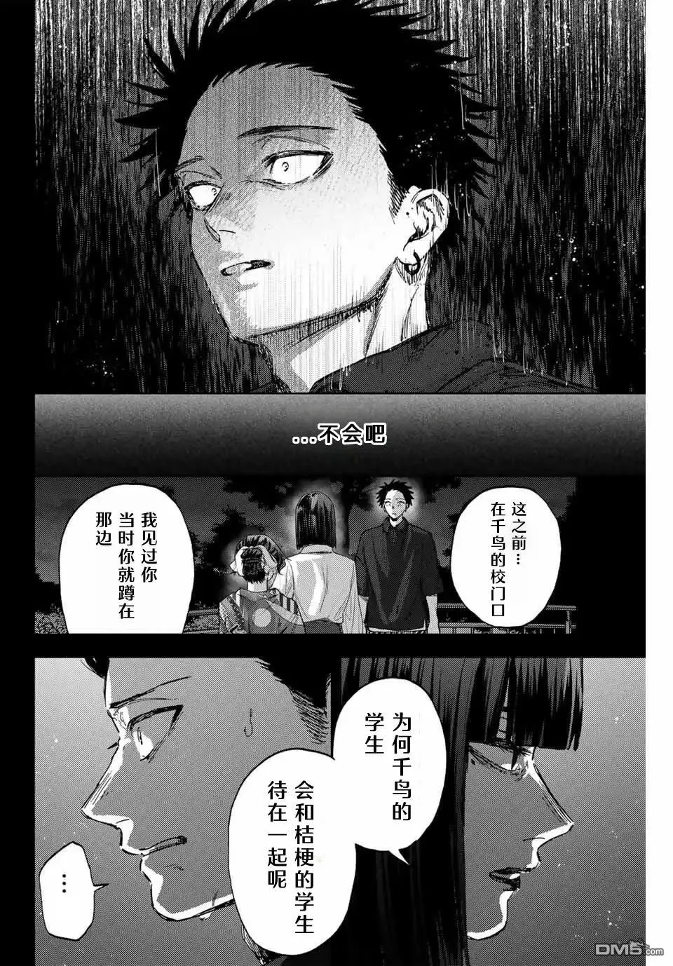 第159话 第4页