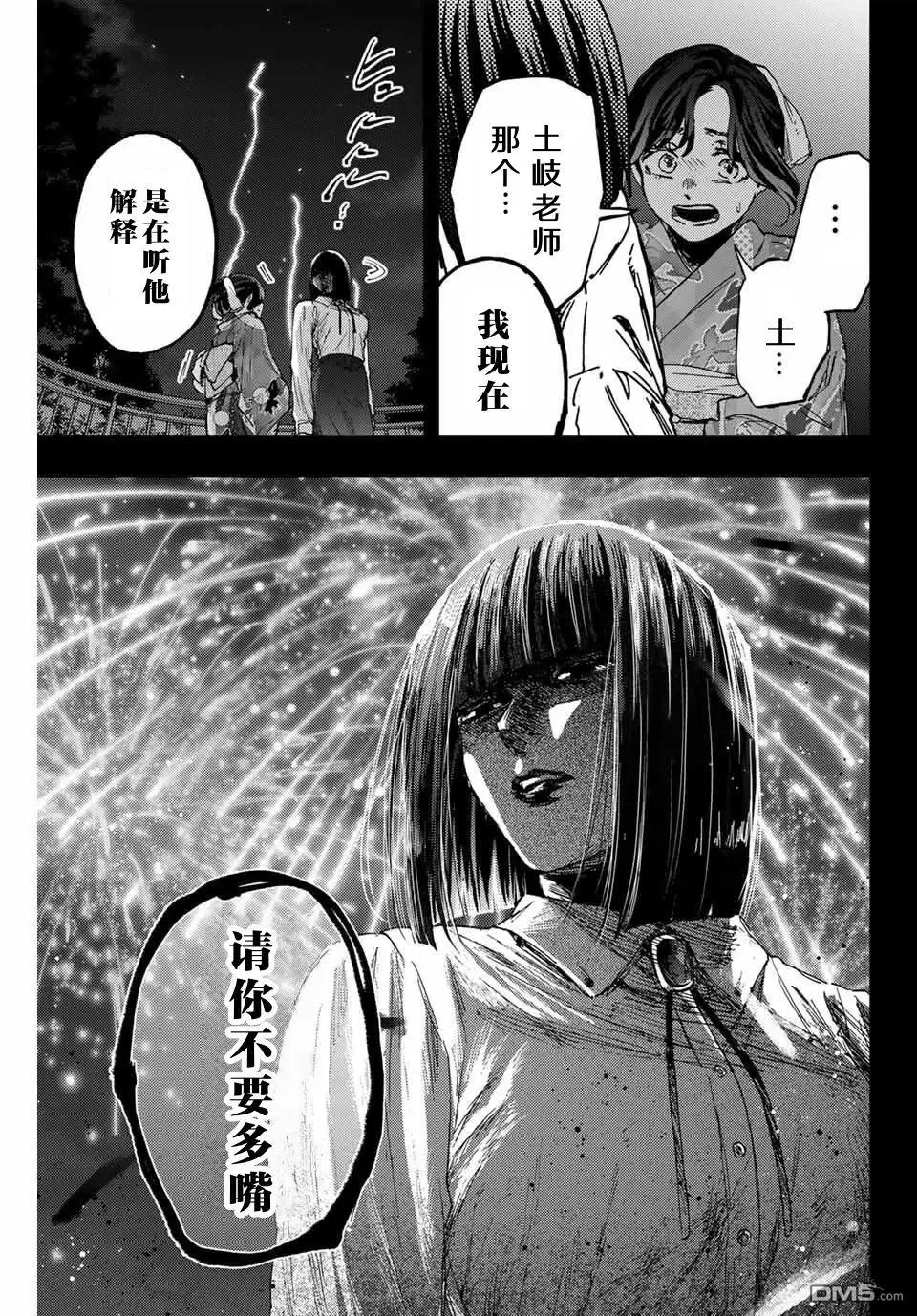 第159话 第5页