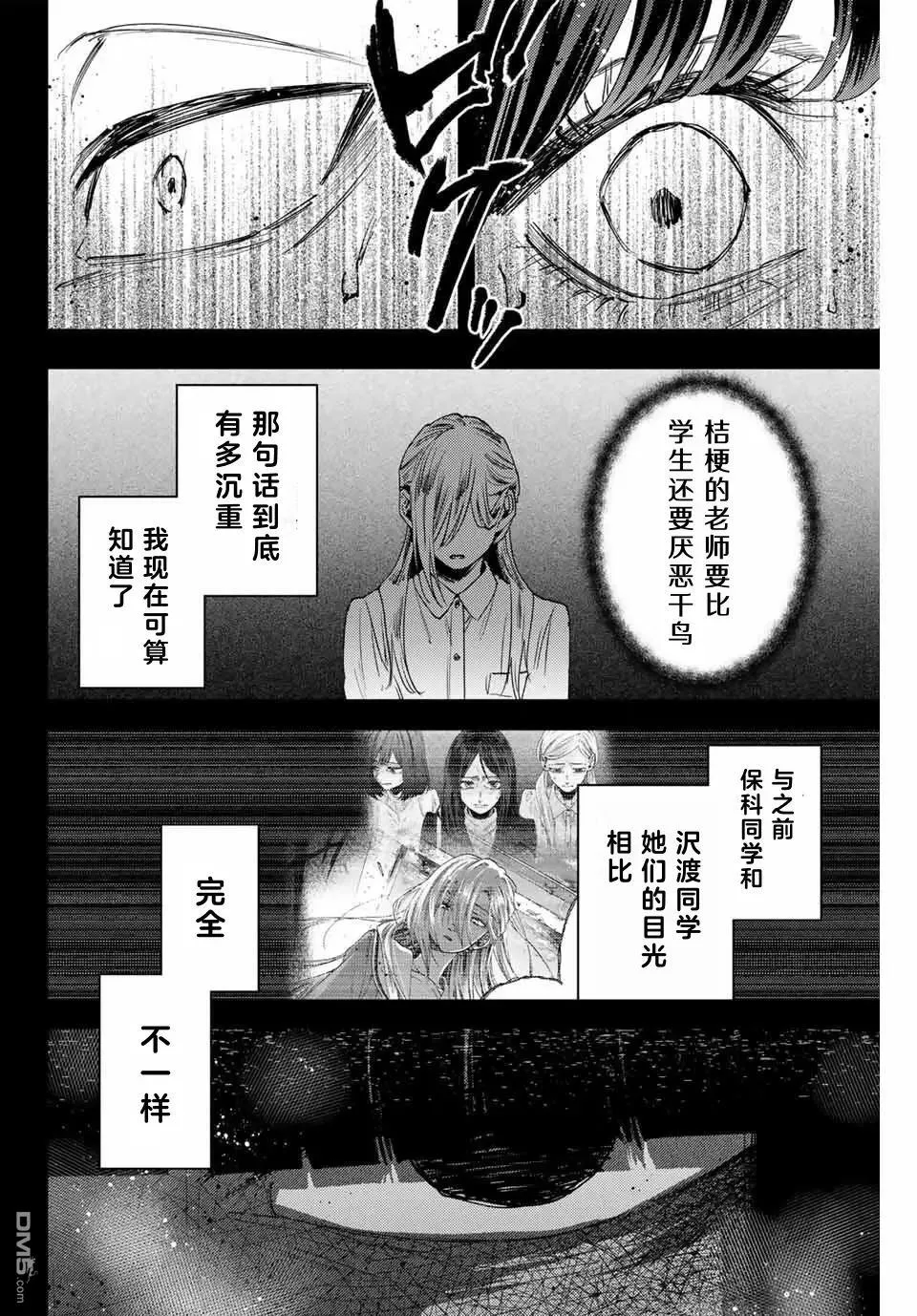第159话 第6页