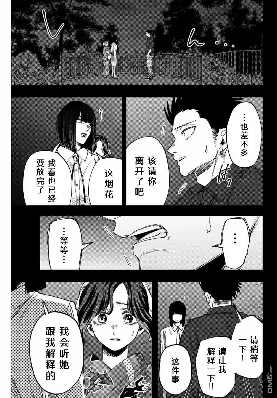 第159话 第7页