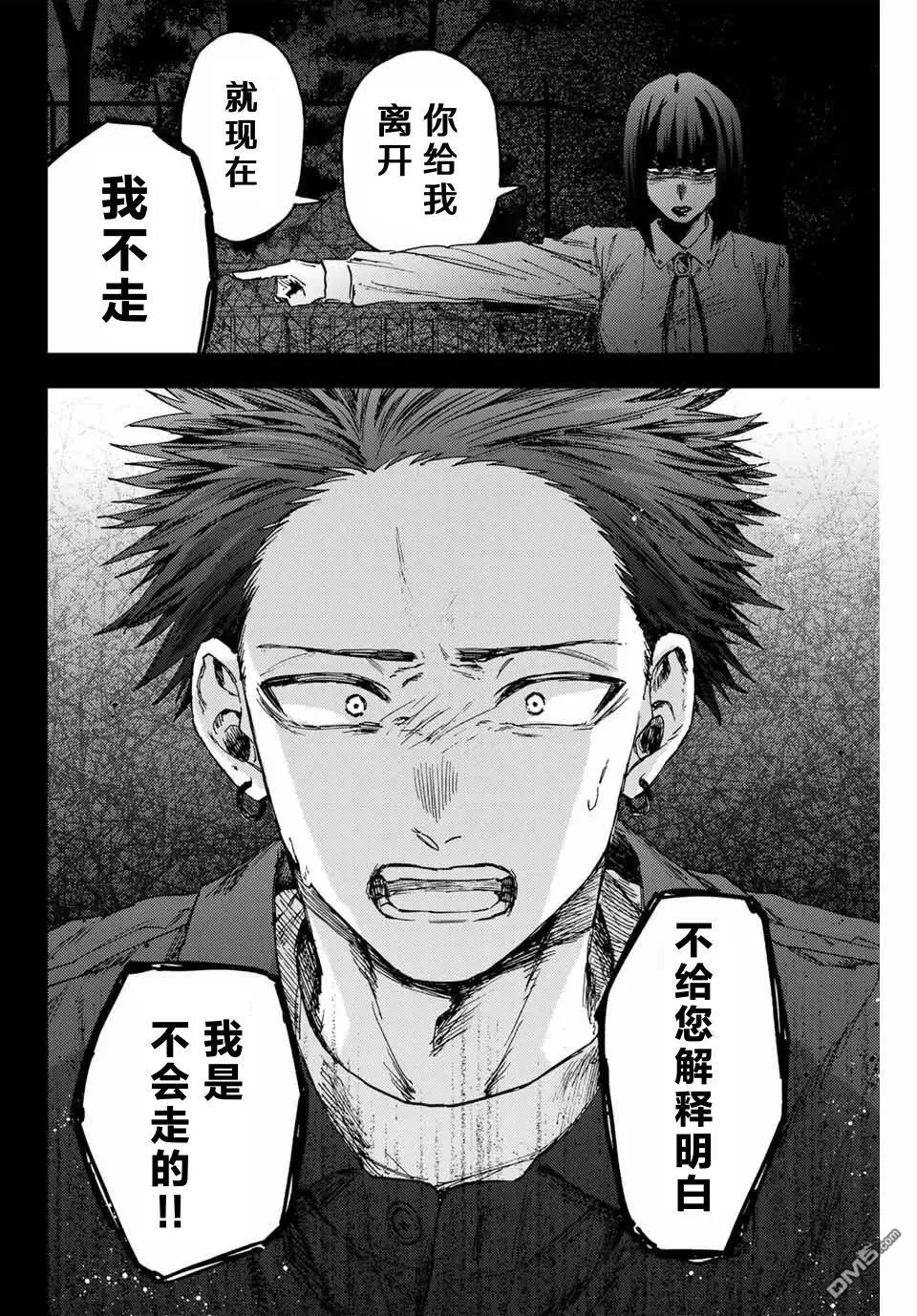 第159话 第8页