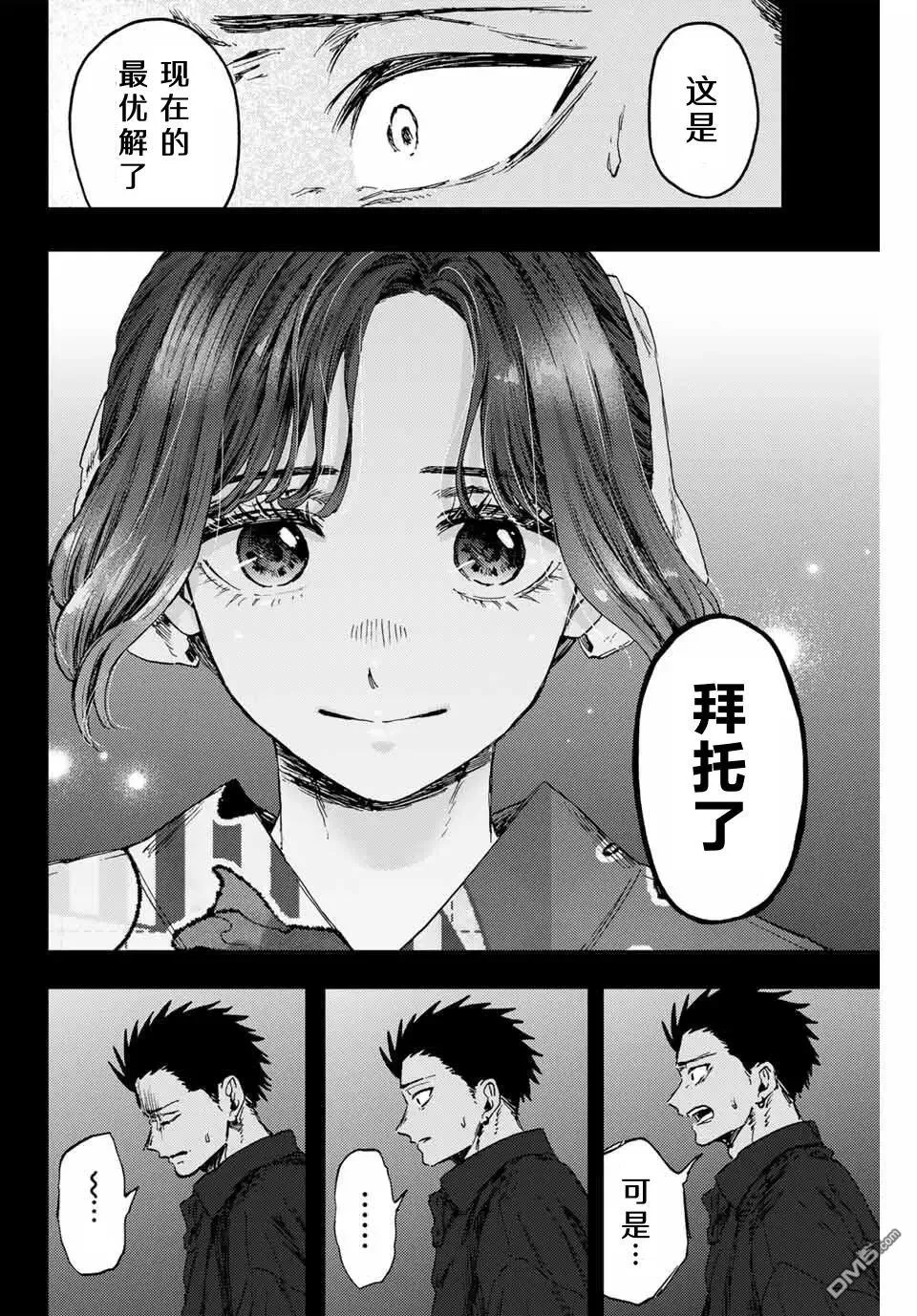 第159话 第10页