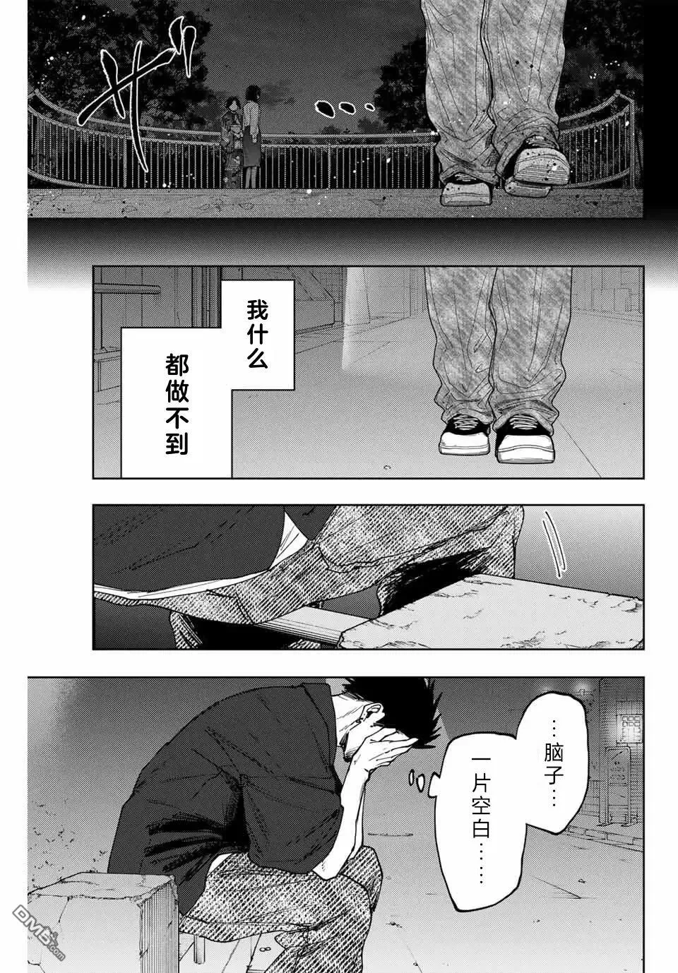 第159话 第11页