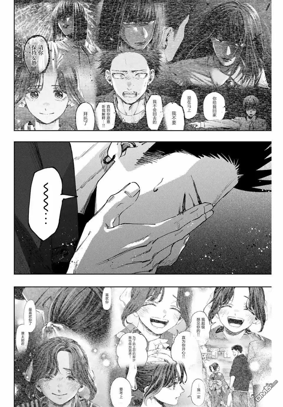 第159话 第12页