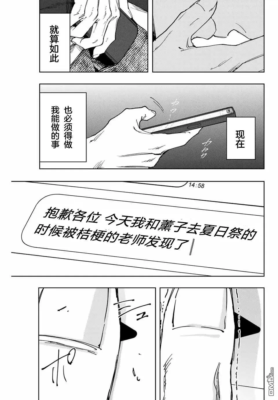 第159话 第13页