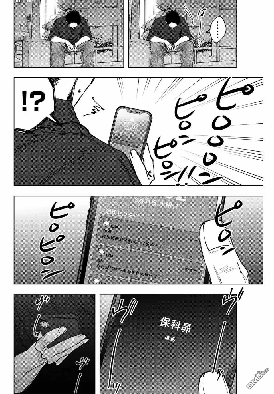第159话 第14页