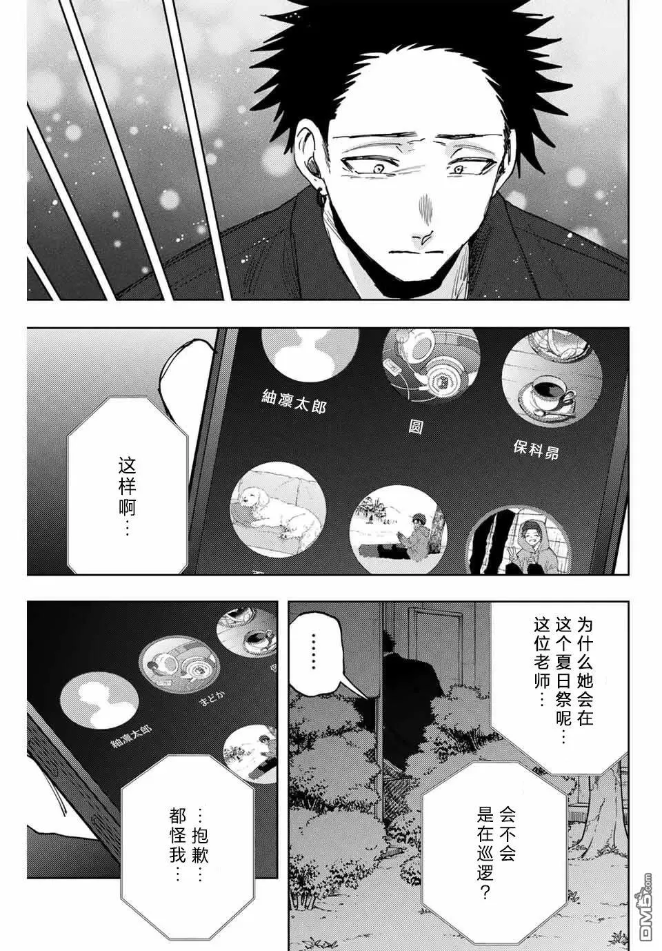 第159话 第15页