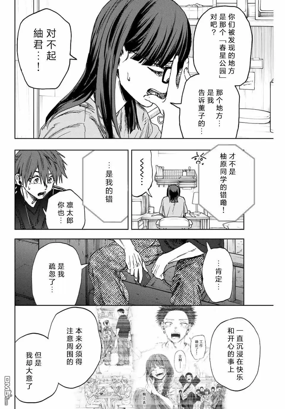 第159话 第16页