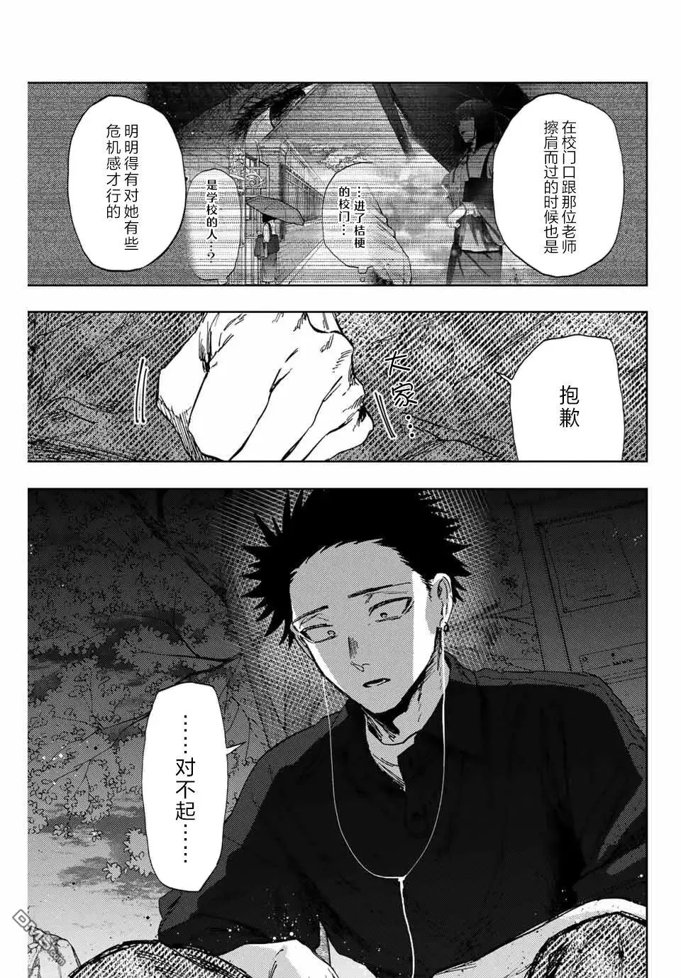 第159话 第17页