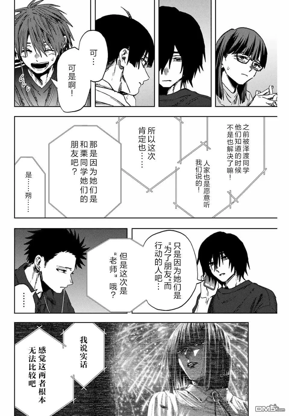 第159话 第18页