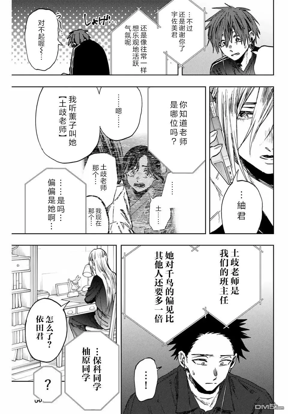 第159话 第19页